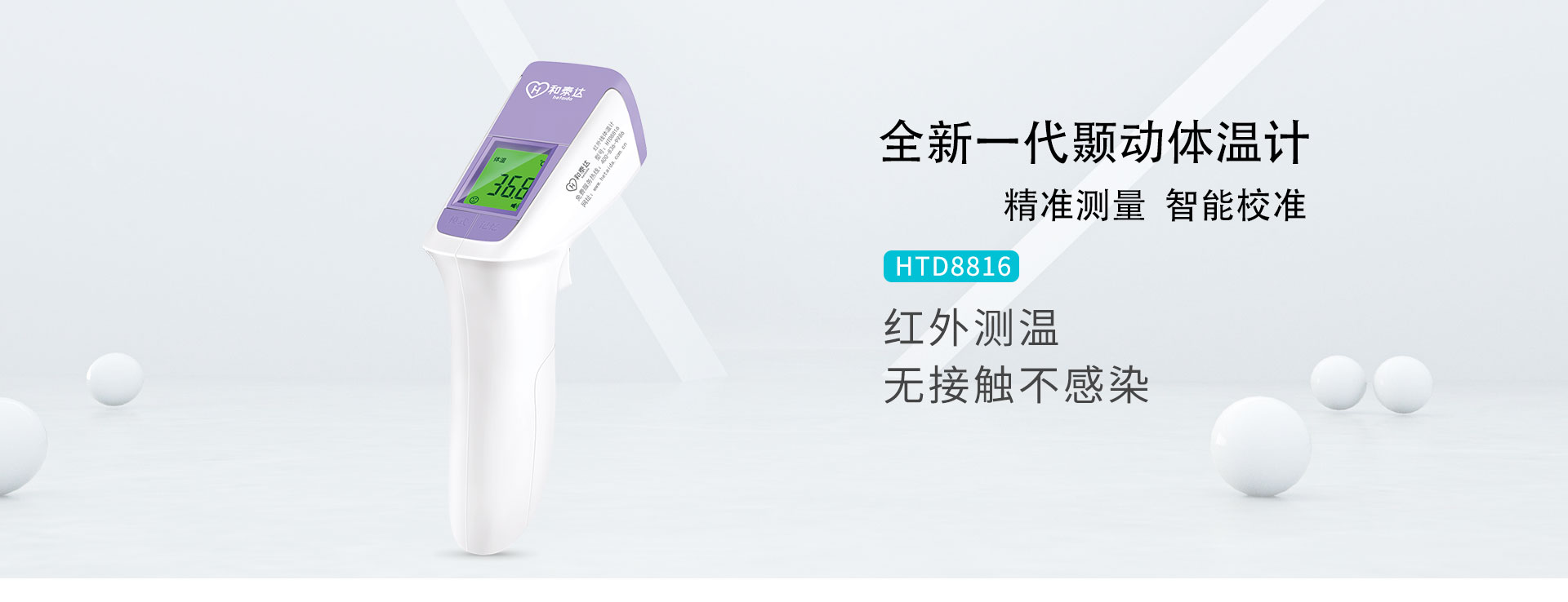 顳動(dòng)脈體度計(jì) 顳動(dòng)脈體度計(jì)