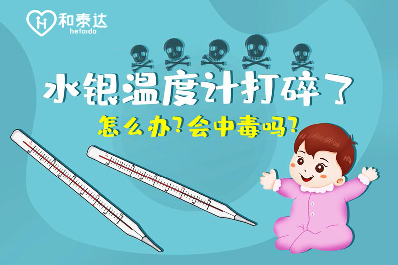 電子體溫計(jì) 電子體溫計(jì)