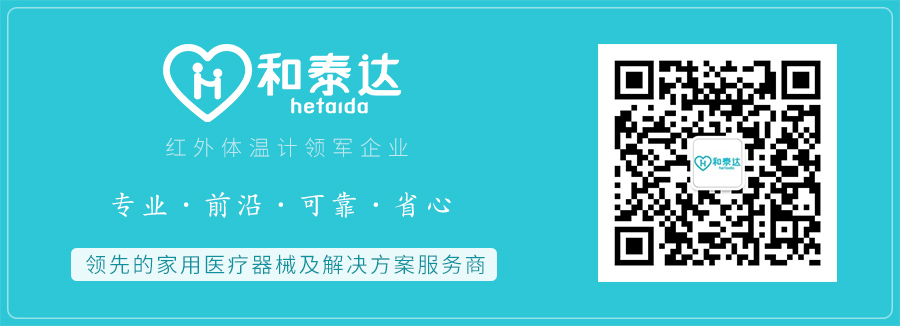 電子體溫計(jì) 電子體溫計(jì)