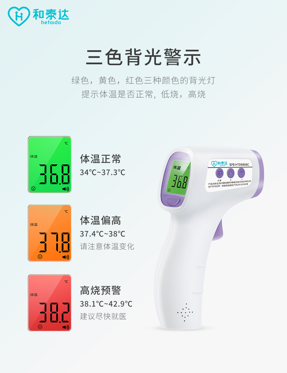 和泰達(dá) 和泰達(dá)