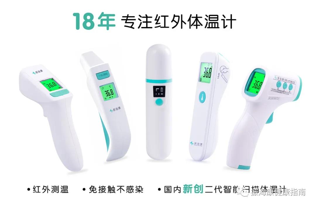 電子體溫計(jì) 電子體溫計(jì)