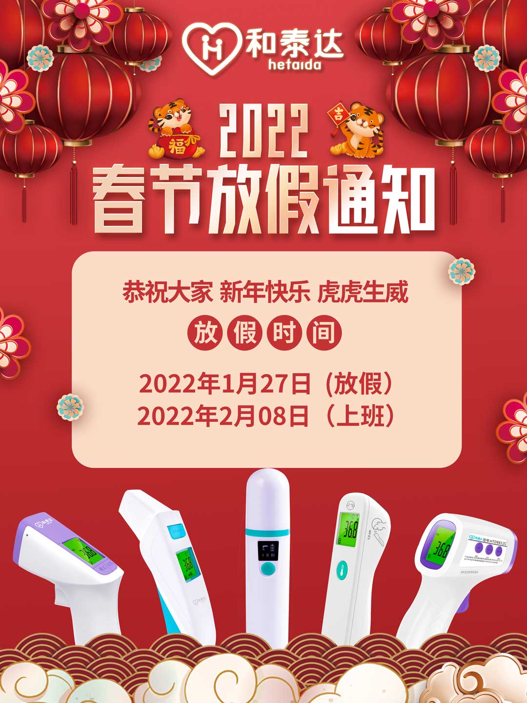 電子體溫計 電子體溫計