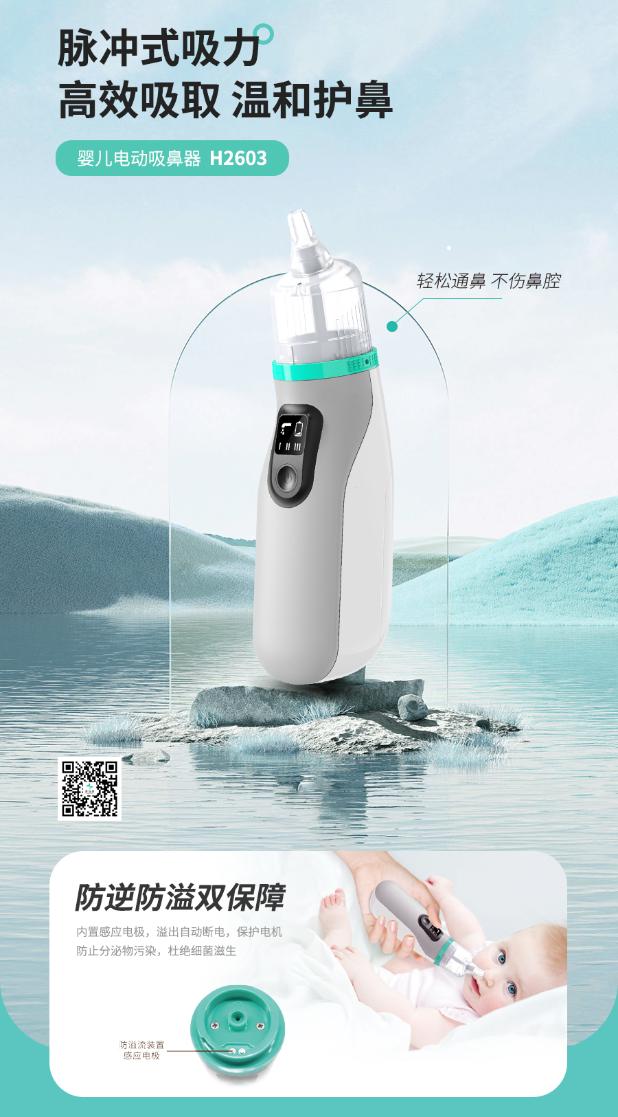 電子體溫計(jì)