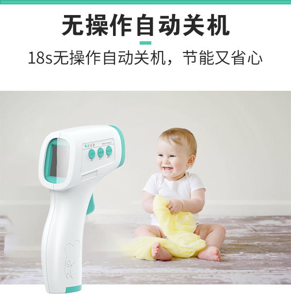 電子體溫計(jì) 電子體溫計(jì)