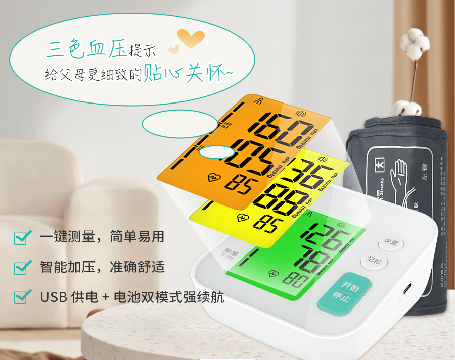 電子體溫計(jì) 電子體溫計(jì)