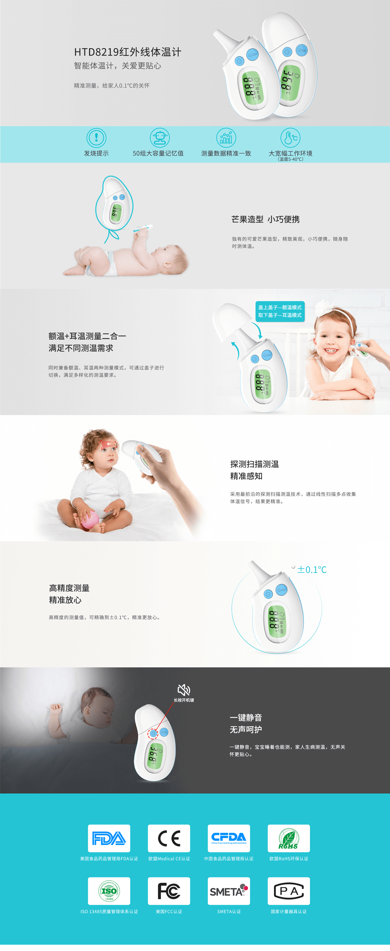 電子體溫計 電子體溫計