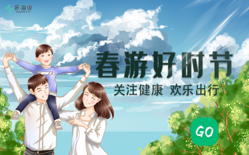 春季出游，這些注意事項(xiàng)一定要做好！