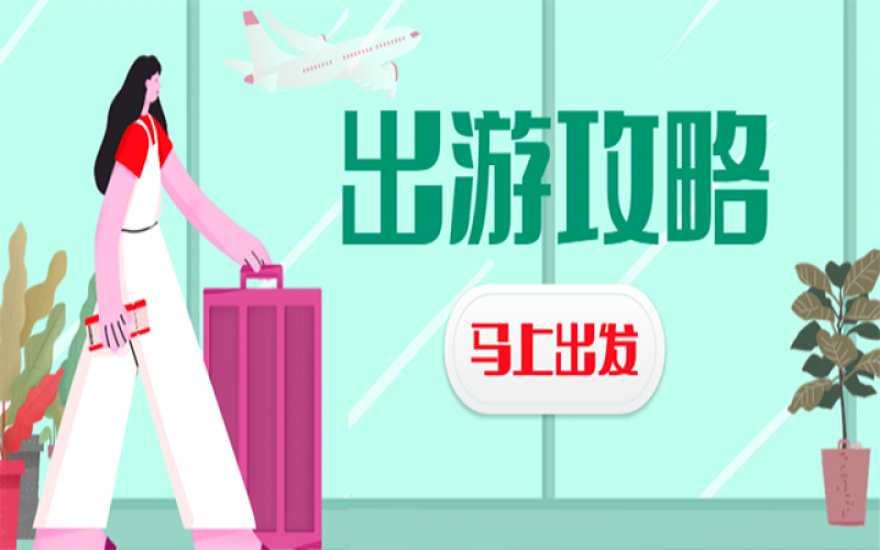 新冠第二輪，五一出行行不行？